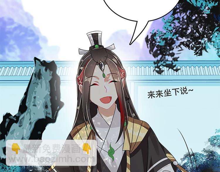 《老祖很忙之麒麟痴》012 仙帝少昊请求通话 第15页