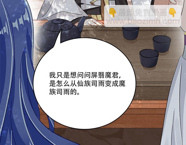 《老祖很忙之麒麟痴》012 仙帝少昊请求通话 第17页