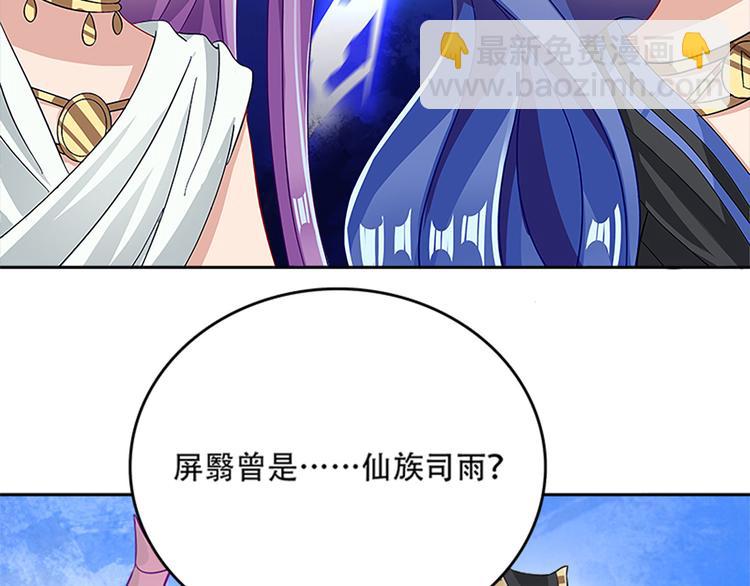 《老祖很忙之麒麟痴》012 仙帝少昊请求通话 第21页