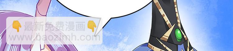 《老祖很忙之麒麟痴》012 仙帝少昊请求通话 第22页