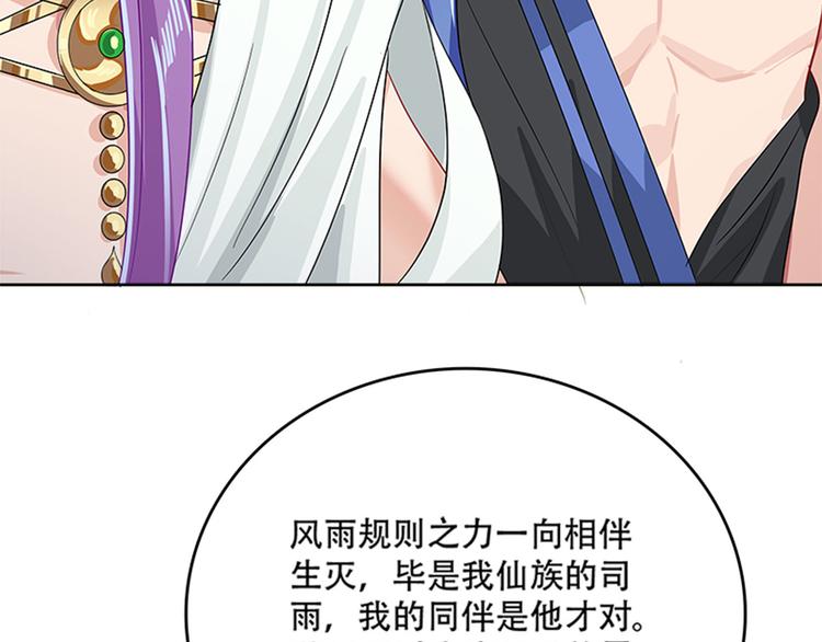 《老祖很忙之麒麟痴》012 仙帝少昊请求通话 第25页