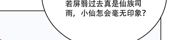 《老祖很忙之麒麟痴》012 仙帝少昊请求通话 第26页