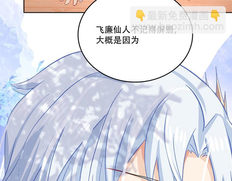 《老祖很忙之麒麟痴》012 仙帝少昊请求通话 第39页