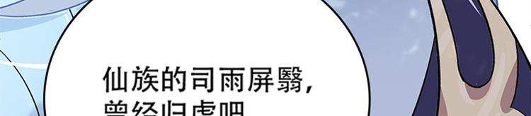 《老祖很忙之麒麟痴》012 仙帝少昊请求通话 第42页