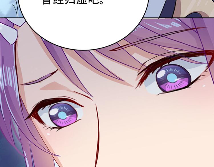 《老祖很忙之麒麟痴》012 仙帝少昊请求通话 第43页