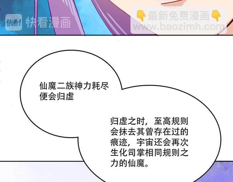 《老祖很忙之麒麟痴》012 仙帝少昊请求通话 第45页