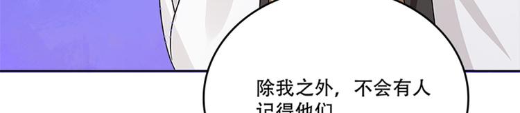 《老祖很忙之麒麟痴》012 仙帝少昊请求通话 第48页