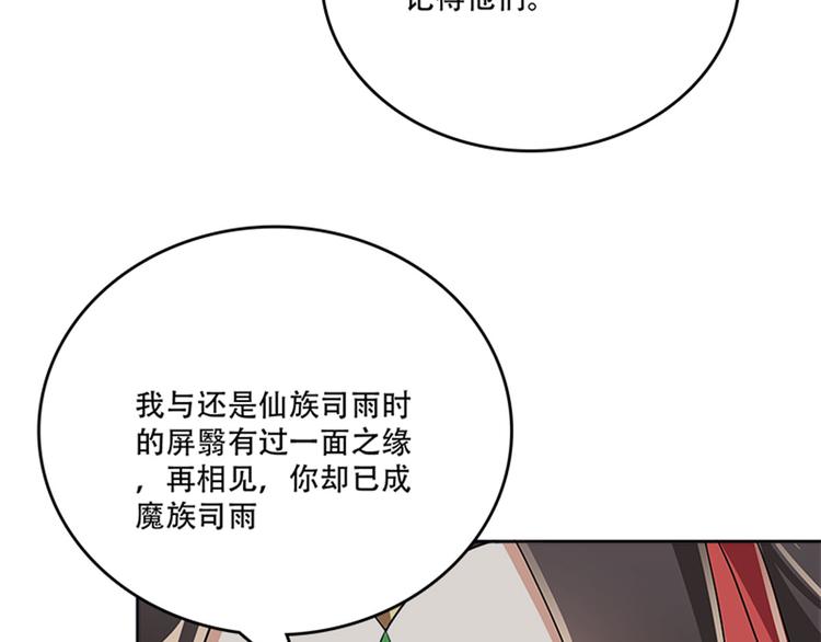 《老祖很忙之麒麟痴》012 仙帝少昊请求通话 第49页