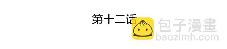 《老祖很忙之麒麟痴》012 仙帝少昊请求通话 第4页