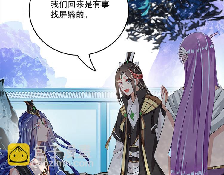 《老祖很忙之麒麟痴》012 仙帝少昊请求通话 第9页