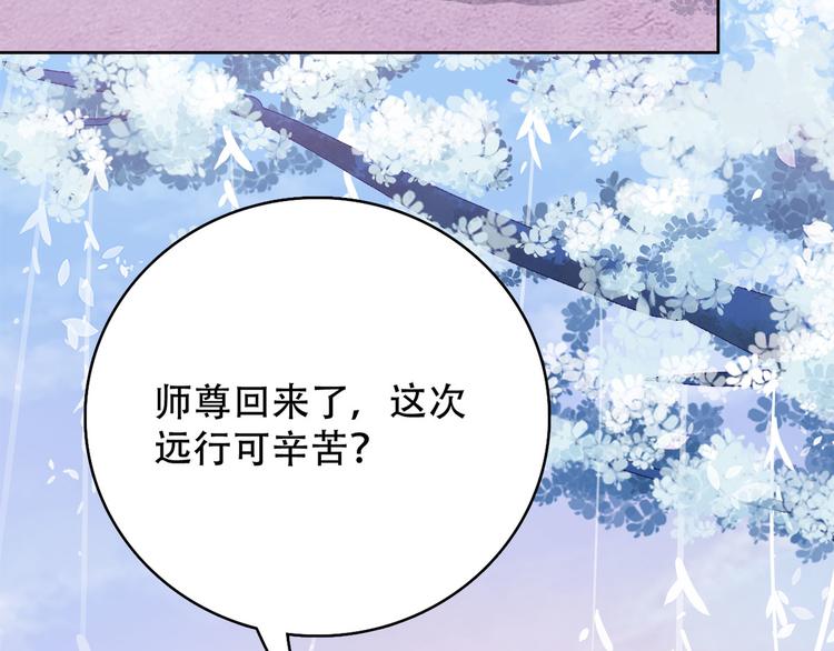 《老祖很忙之麒麟痴》014 我来分担师尊的痛 第13页