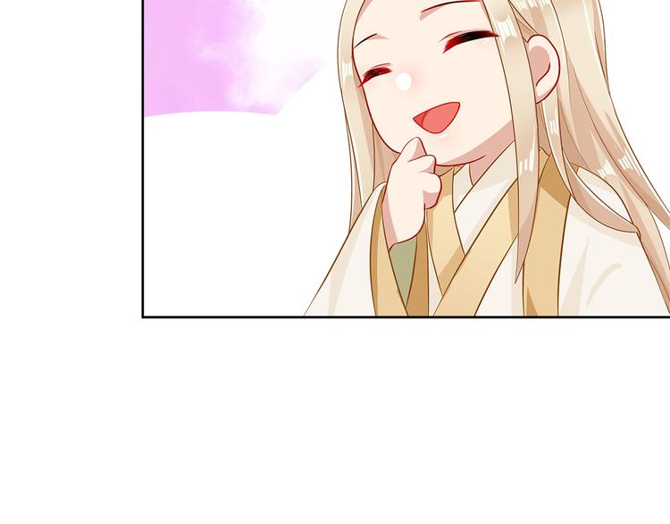 《老祖很忙之麒麟痴》014 我来分担师尊的痛 第23页