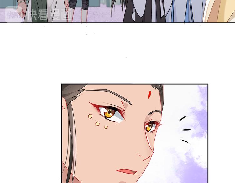 《老祖很忙之麒麟痴》014 我来分担师尊的痛 第27页