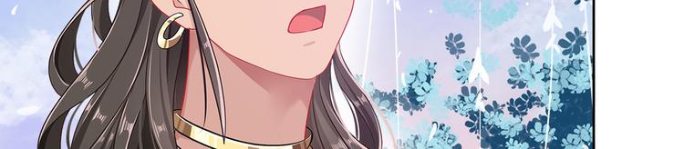 《老祖很忙之麒麟痴》014 我来分担师尊的痛 第30页