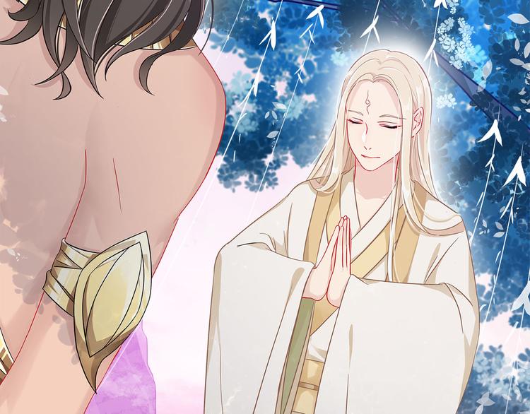 《老祖很忙之麒麟痴》014 我来分担师尊的痛 第35页