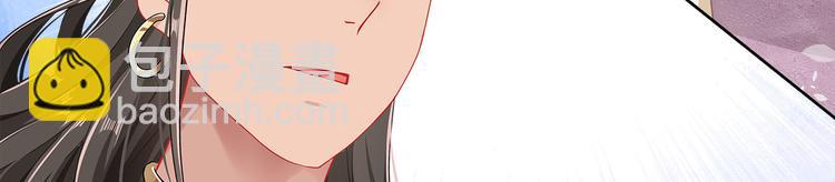 《老祖很忙之麒麟痴》014 我来分担师尊的痛 第38页