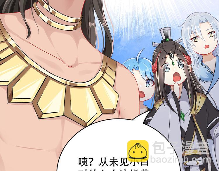《老祖很忙之麒麟痴》014 我来分担师尊的痛 第39页