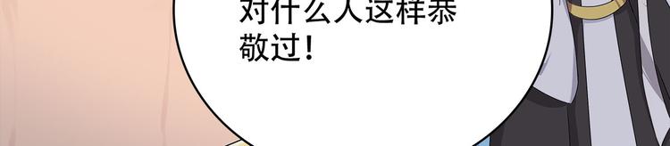 《老祖很忙之麒麟痴》014 我来分担师尊的痛 第40页