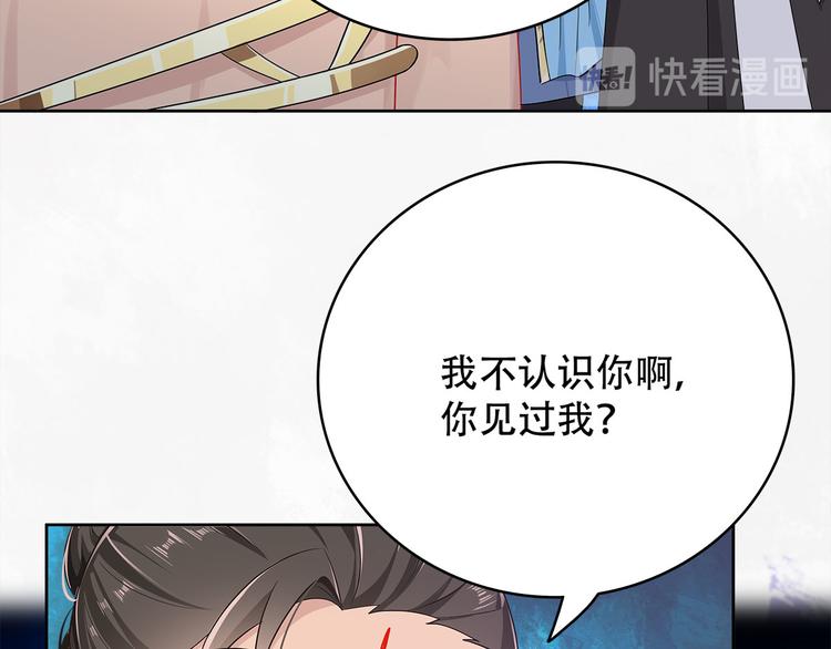 《老祖很忙之麒麟痴》014 我来分担师尊的痛 第41页