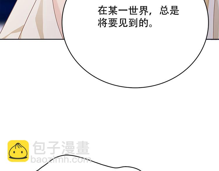 《老祖很忙之麒麟痴》014 我来分担师尊的痛 第47页