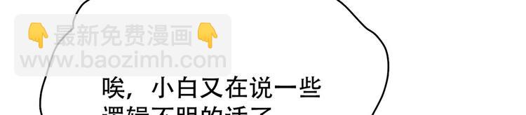 《老祖很忙之麒麟痴》014 我来分担师尊的痛 第48页
