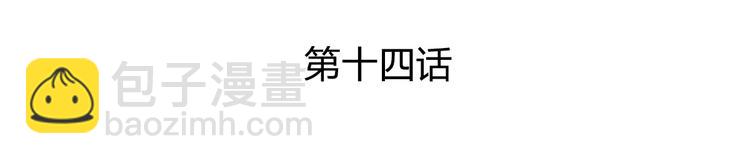 《老祖很忙之麒麟痴》014 我来分担师尊的痛 第4页
