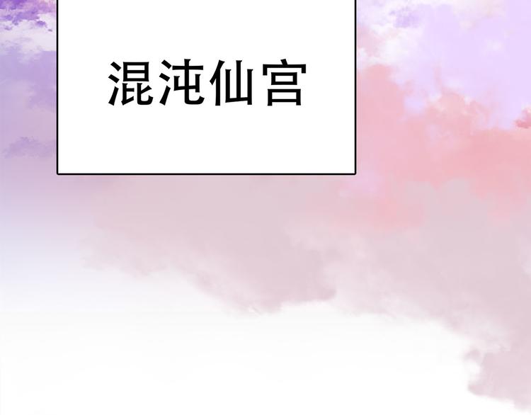 《老祖很忙之麒麟痴》014 我来分担师尊的痛 第9页