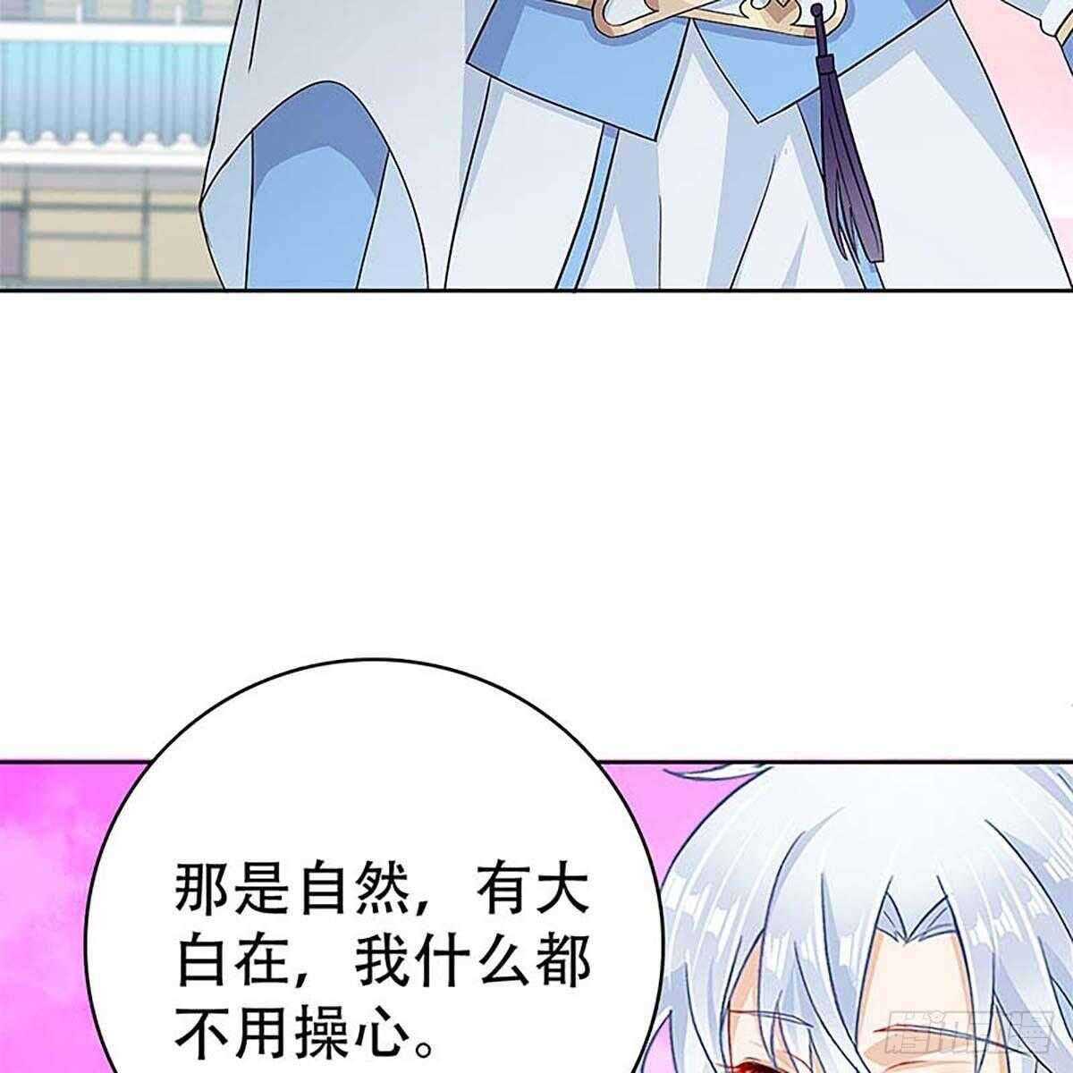 《老祖很忙之麒麟痴》016 即将被唤醒的回忆 第15页