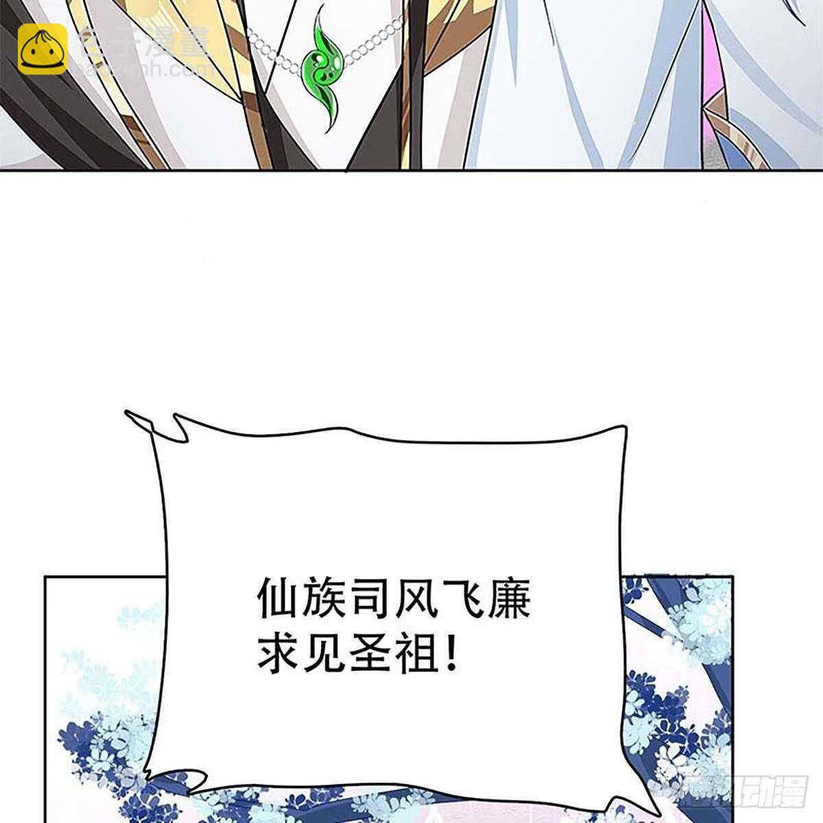 《老祖很忙之麒麟痴》016 即将被唤醒的回忆 第17页