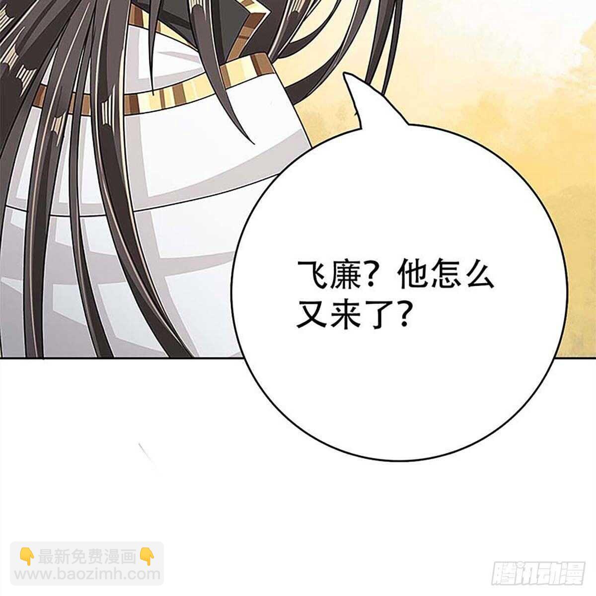 《老祖很忙之麒麟痴》016 即将被唤醒的回忆 第20页
