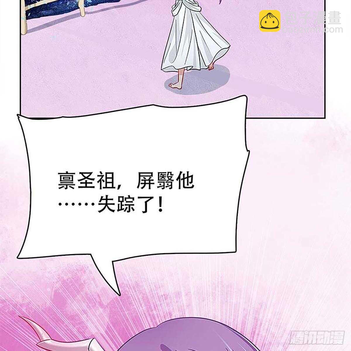 《老祖很忙之麒麟痴》016 即将被唤醒的回忆 第22页