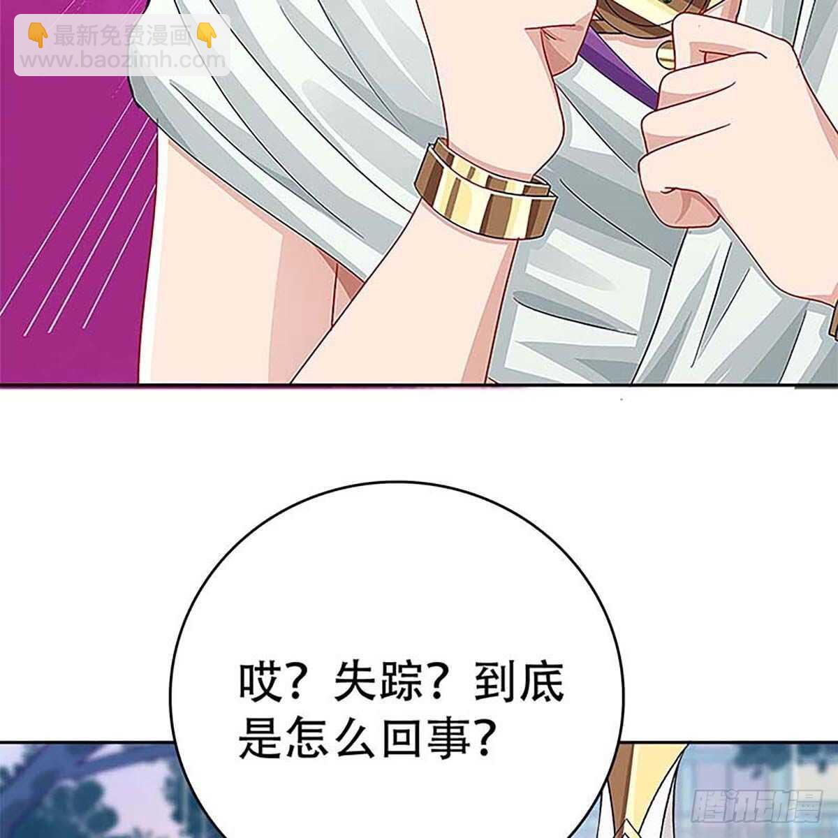《老祖很忙之麒麟痴》016 即将被唤醒的回忆 第24页