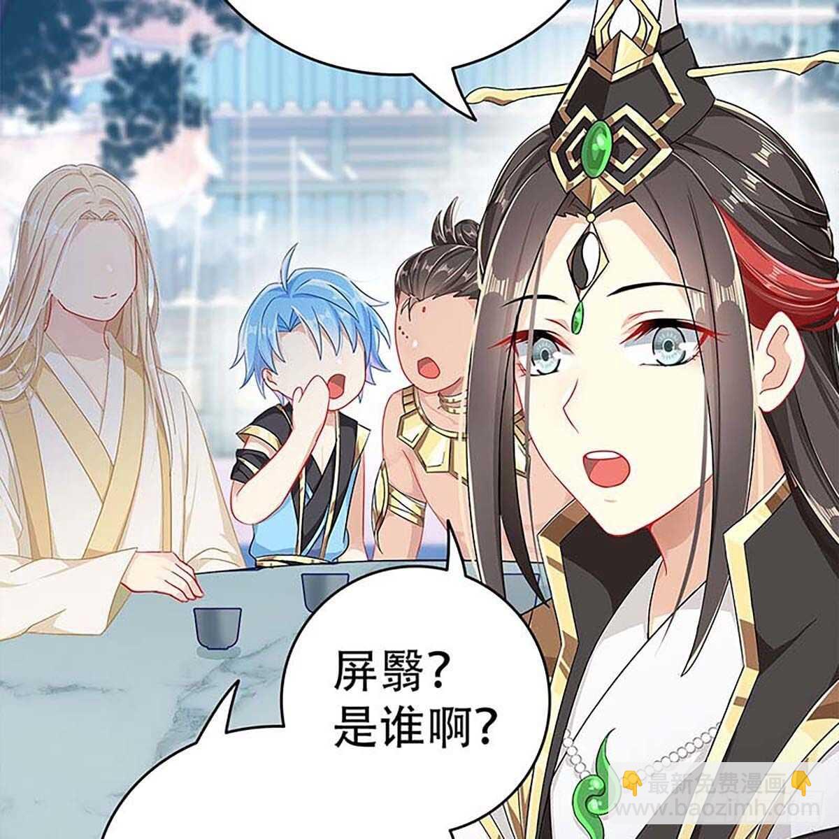 《老祖很忙之麒麟痴》016 即将被唤醒的回忆 第25页