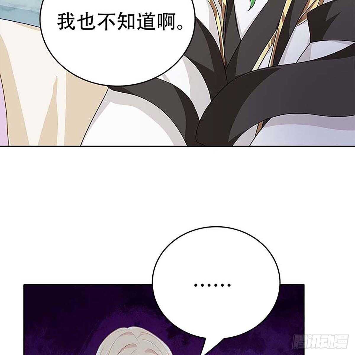 《老祖很忙之麒麟痴》016 即将被唤醒的回忆 第26页