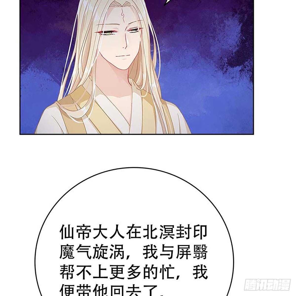 《老祖很忙之麒麟痴》016 即将被唤醒的回忆 第27页