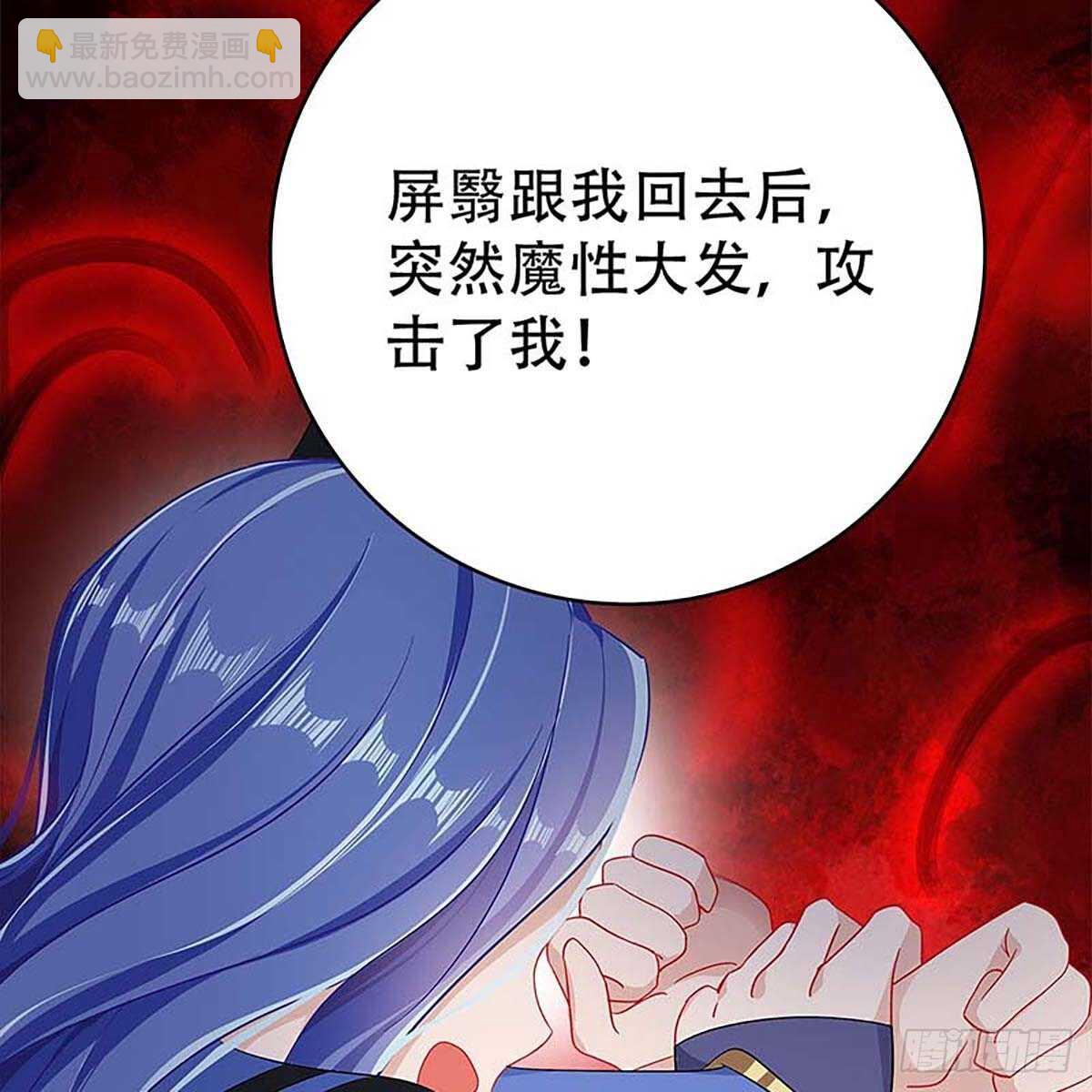 《老祖很忙之麒麟痴》016 即将被唤醒的回忆 第30页