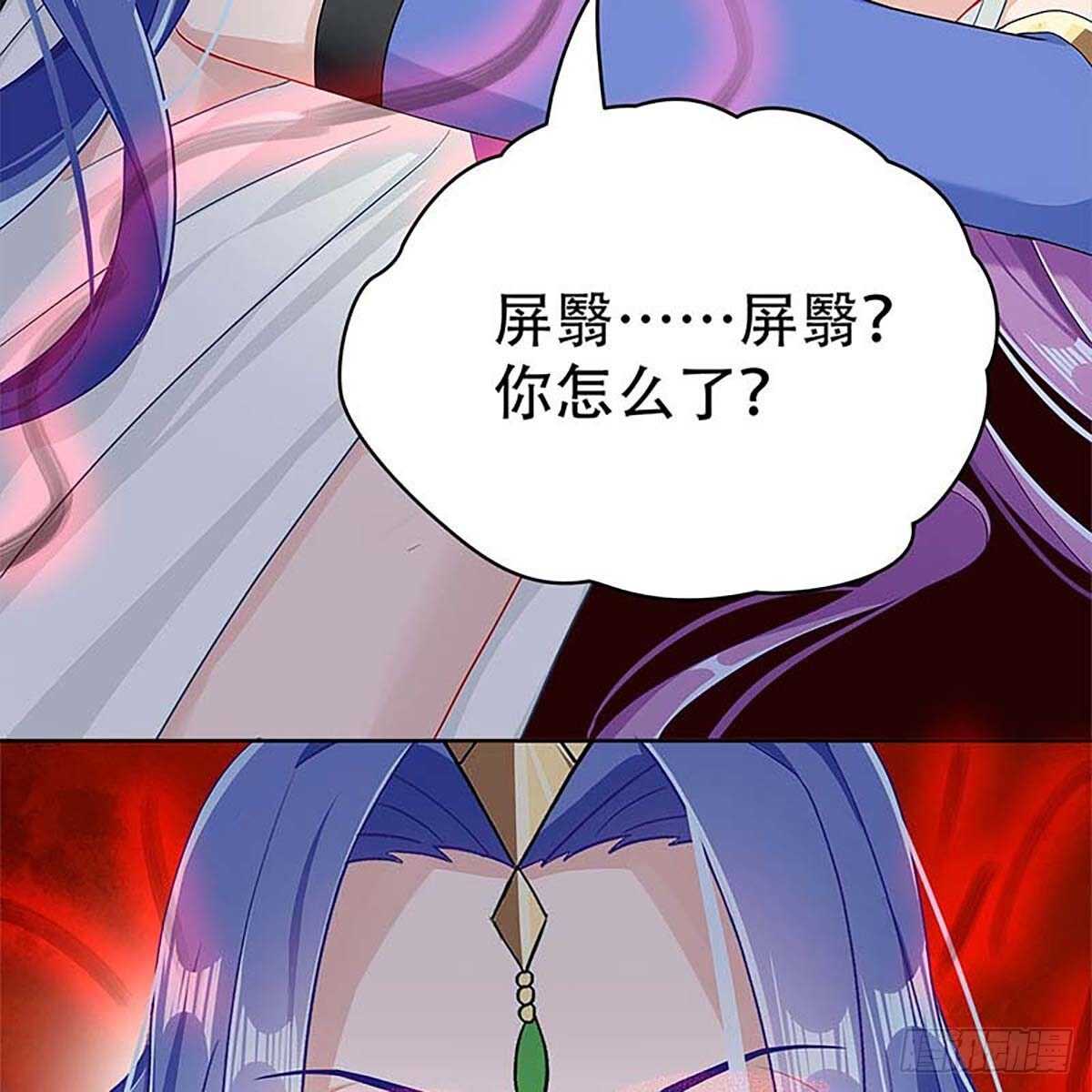《老祖很忙之麒麟痴》016 即将被唤醒的回忆 第32页
