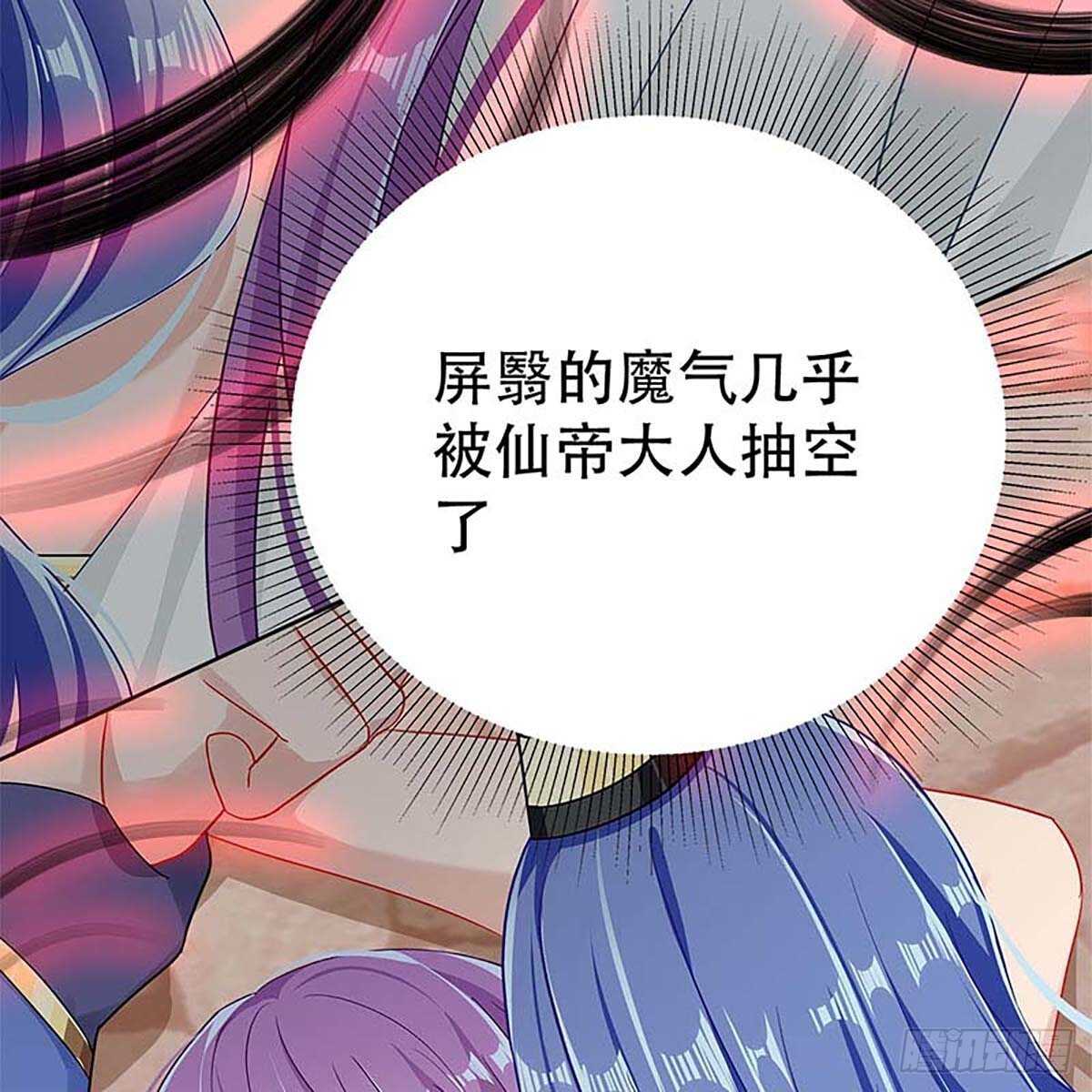 《老祖很忙之麒麟痴》016 即将被唤醒的回忆 第36页