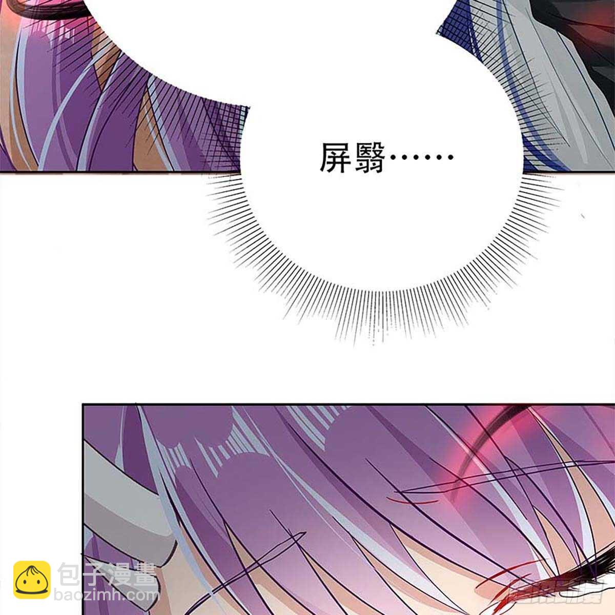 《老祖很忙之麒麟痴》016 即将被唤醒的回忆 第38页