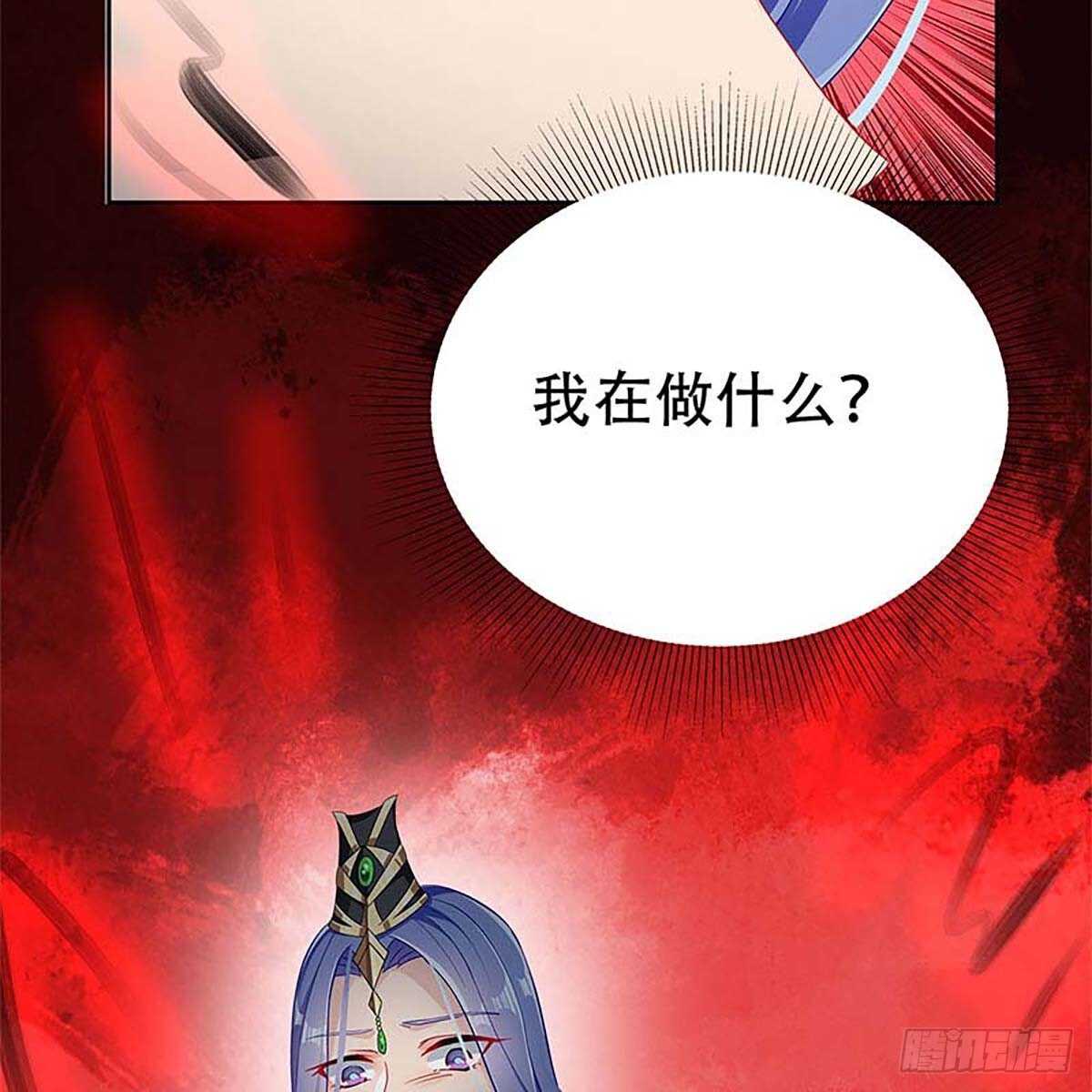 《老祖很忙之麒麟痴》016 即将被唤醒的回忆 第42页