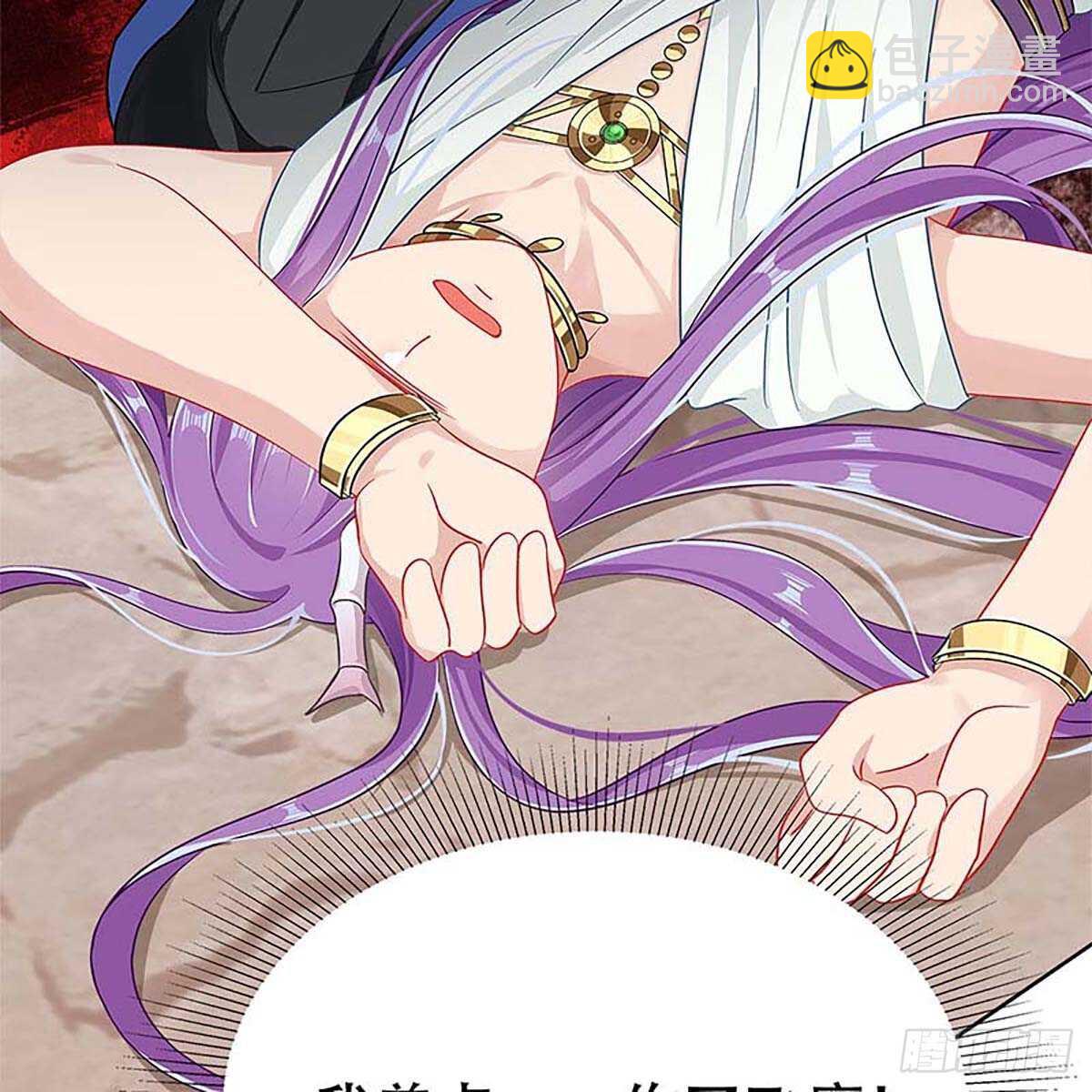 《老祖很忙之麒麟痴》016 即将被唤醒的回忆 第44页