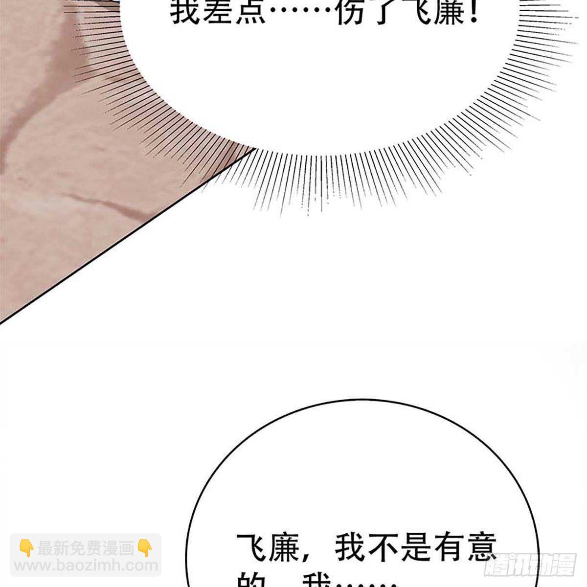 《老祖很忙之麒麟痴》016 即将被唤醒的回忆 第45页