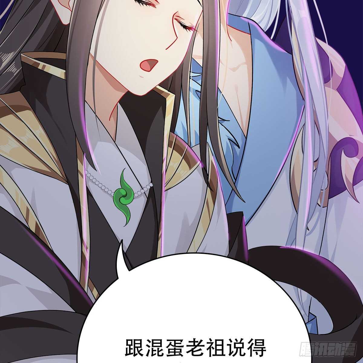 《老祖很忙之麒麟痴》018 永生不如与你相伴 第13页