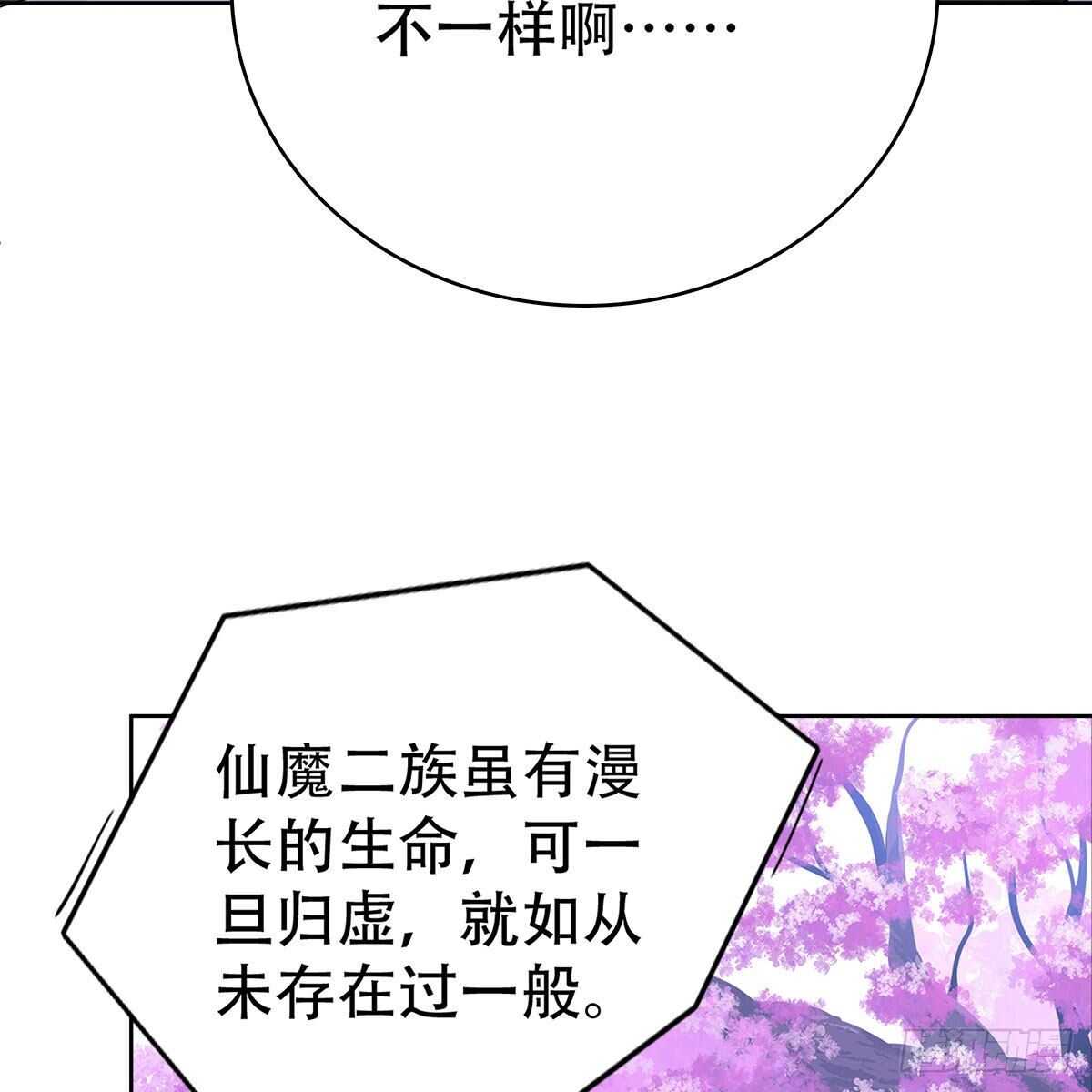 《老祖很忙之麒麟痴》018 永生不如与你相伴 第14页