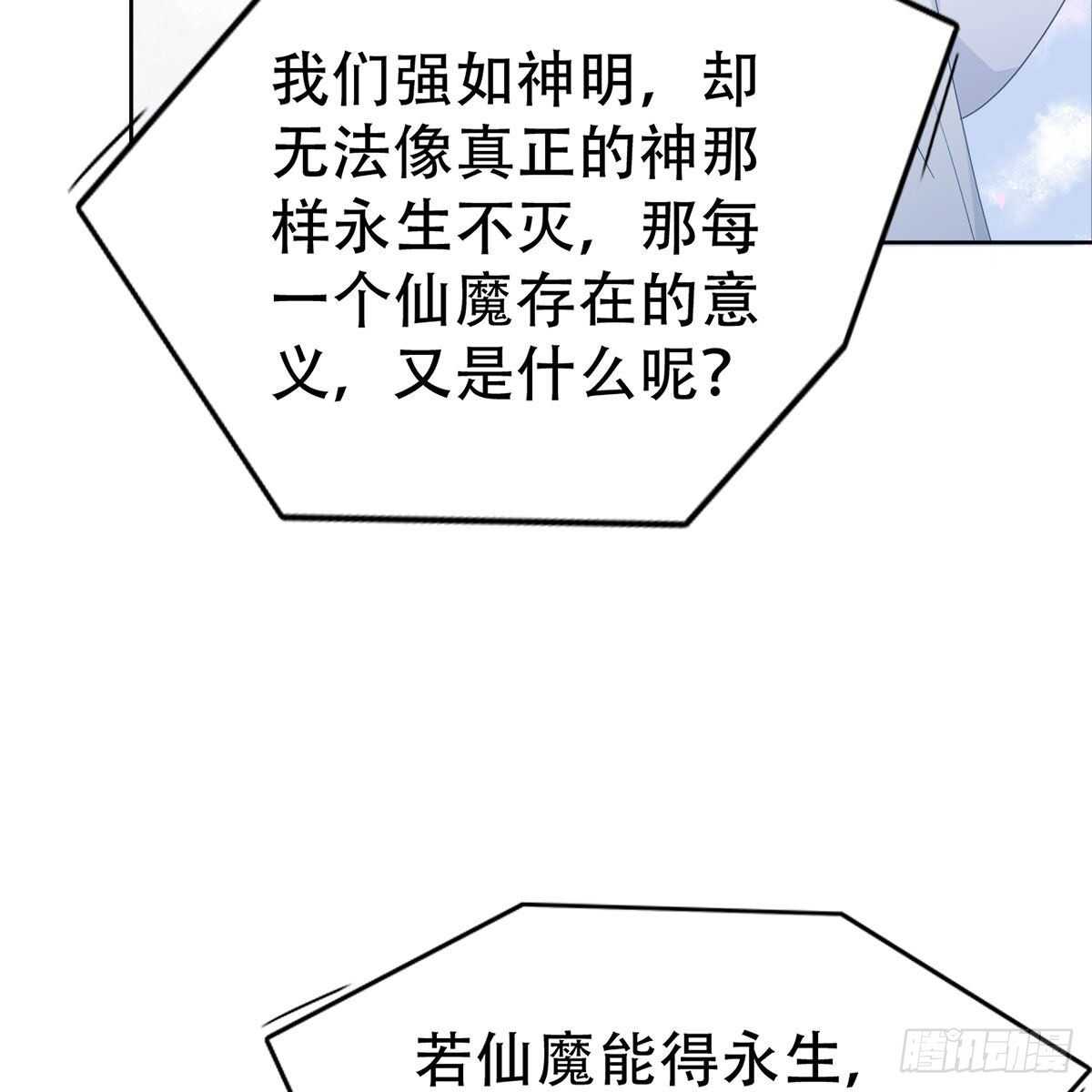 《老祖很忙之麒麟痴》018 永生不如与你相伴 第16页