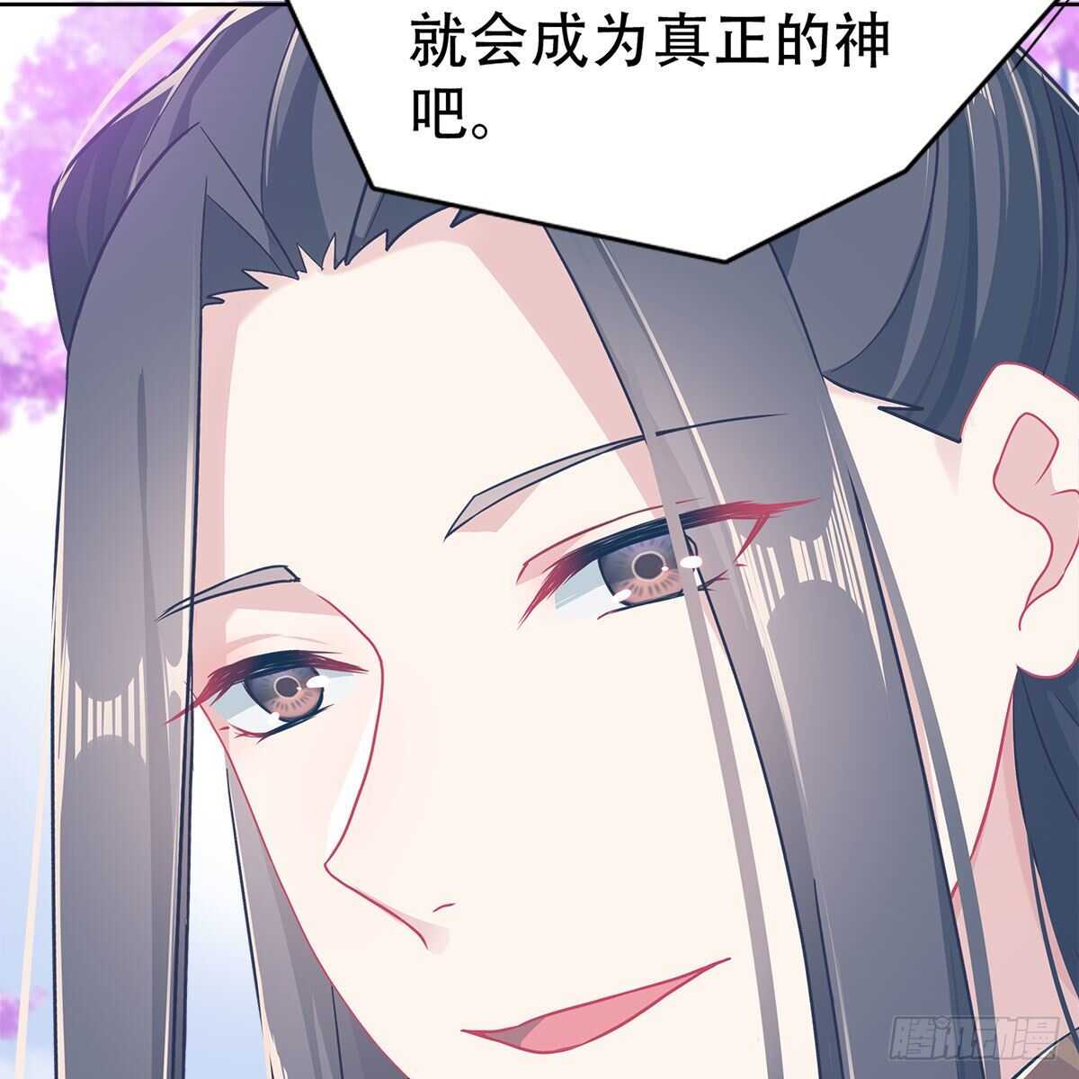 《老祖很忙之麒麟痴》018 永生不如与你相伴 第17页