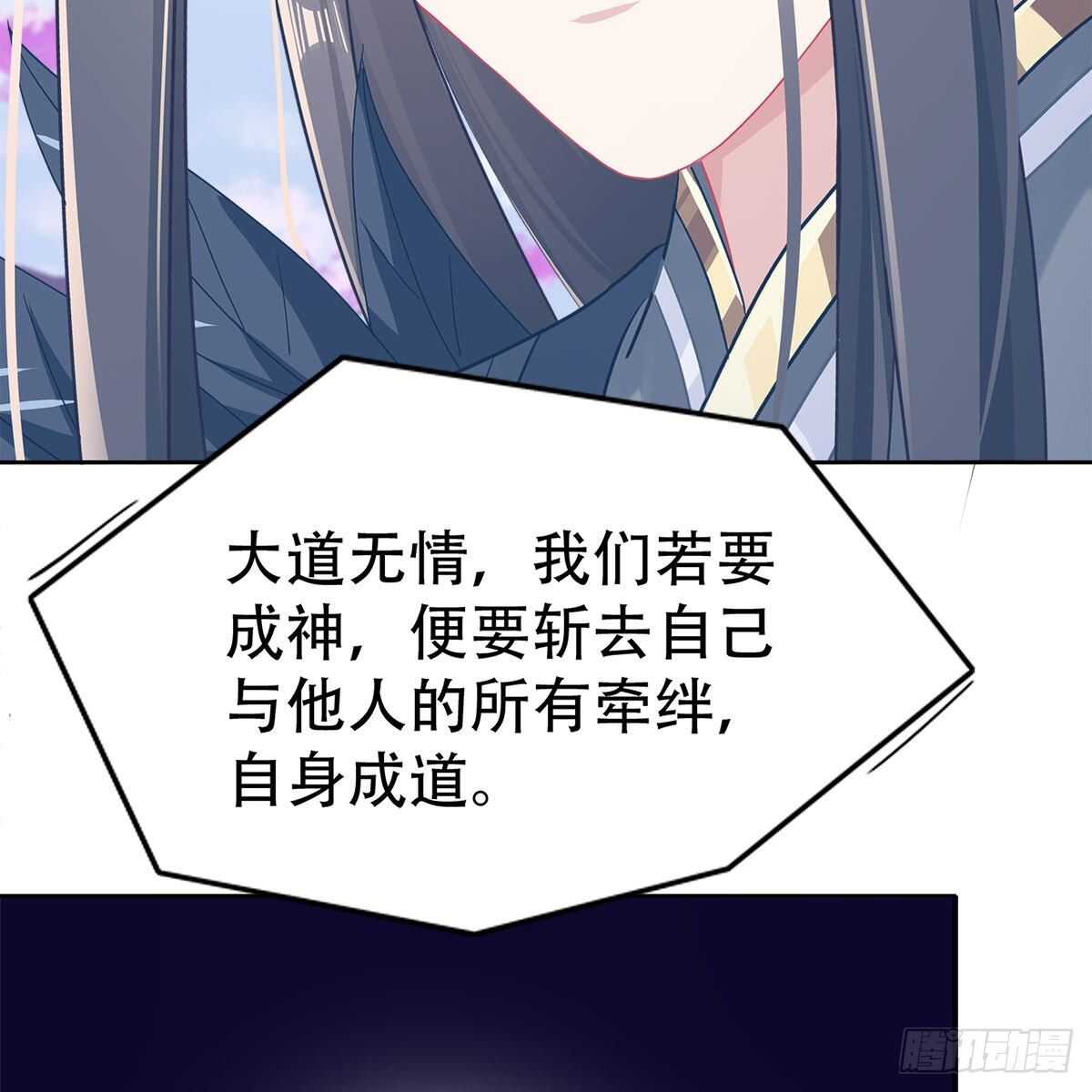 《老祖很忙之麒麟痴》018 永生不如与你相伴 第18页