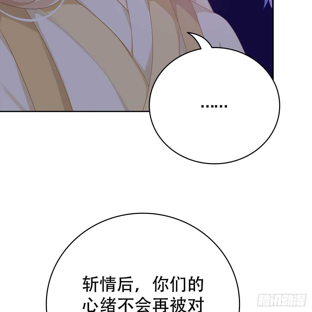 《老祖很忙之麒麟痴》018 永生不如与你相伴 第20页