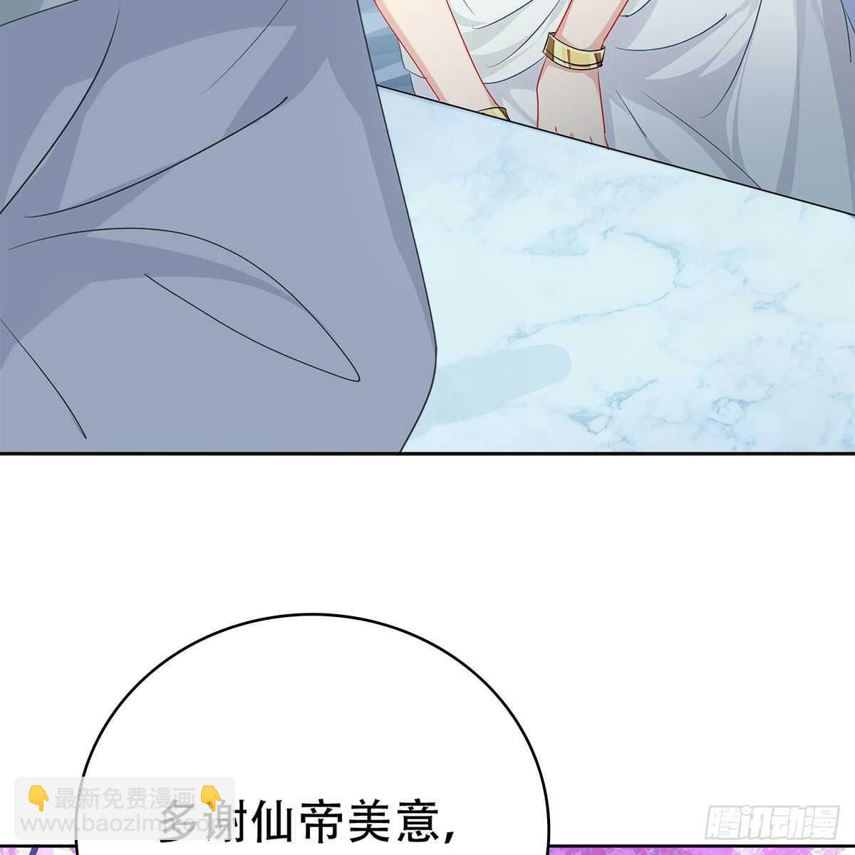 《老祖很忙之麒麟痴》018 永生不如与你相伴 第23页