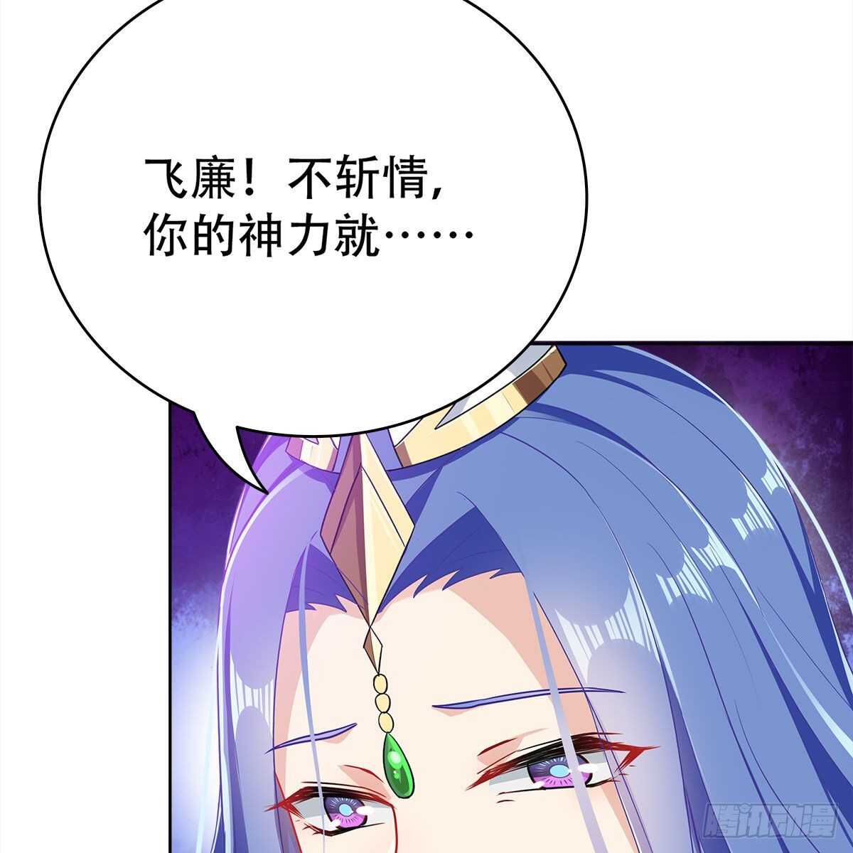 《老祖很忙之麒麟痴》018 永生不如与你相伴 第26页